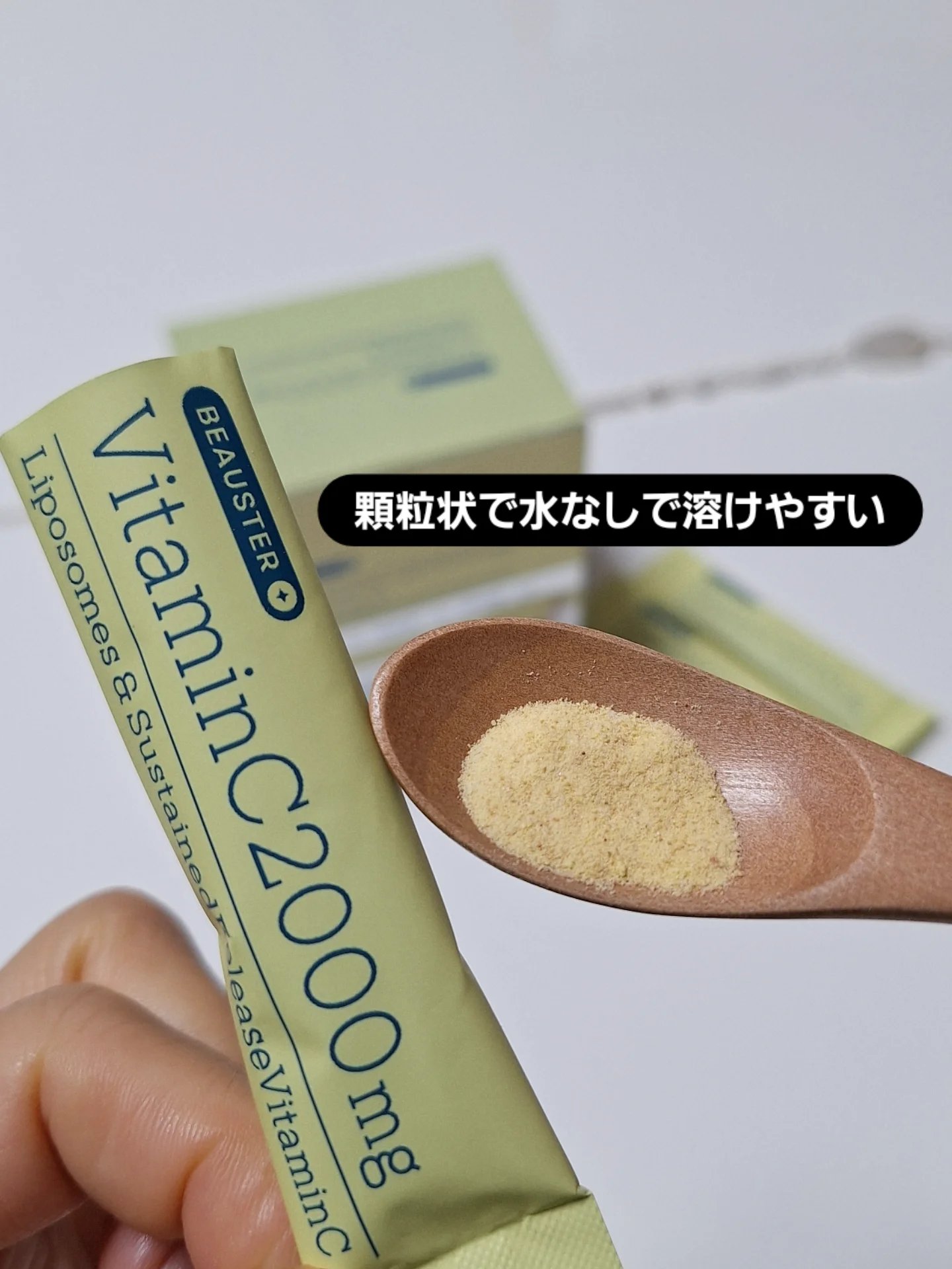 リポソーム＋持続型ビタミンC顆粒/matsukiyo LAB/美容サプリメントを使ったクチコミ（3枚目）