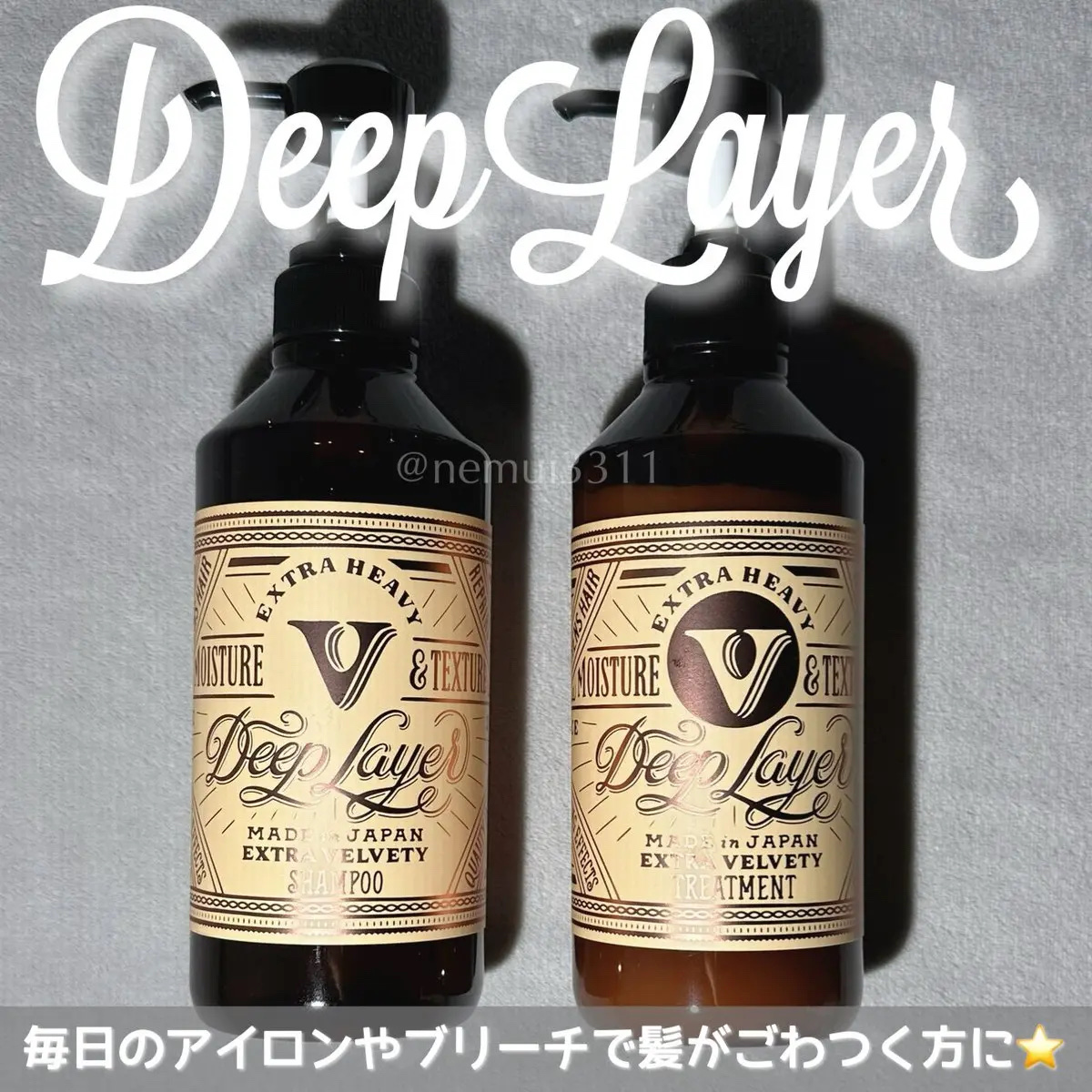 ディープレイヤー シャンプーExV/トリートメントExV 【プロフェッショナルユース】/DeepLayer/サロンシャンプーを使ったクチコミ（1枚目）