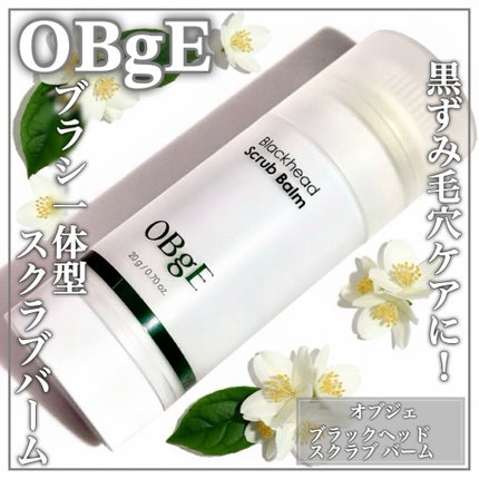 ブラックヘッドバームスクラブ/オブジェ/フェイスバームを使ったクチコミ(1枚目)