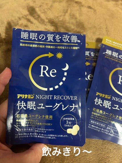 アリナミン®ナイトリカバー 快眠ユーグレナ(機能性表示食品)/アリナミン製薬/健康サプリメントを使ったクチコミ(1枚目)