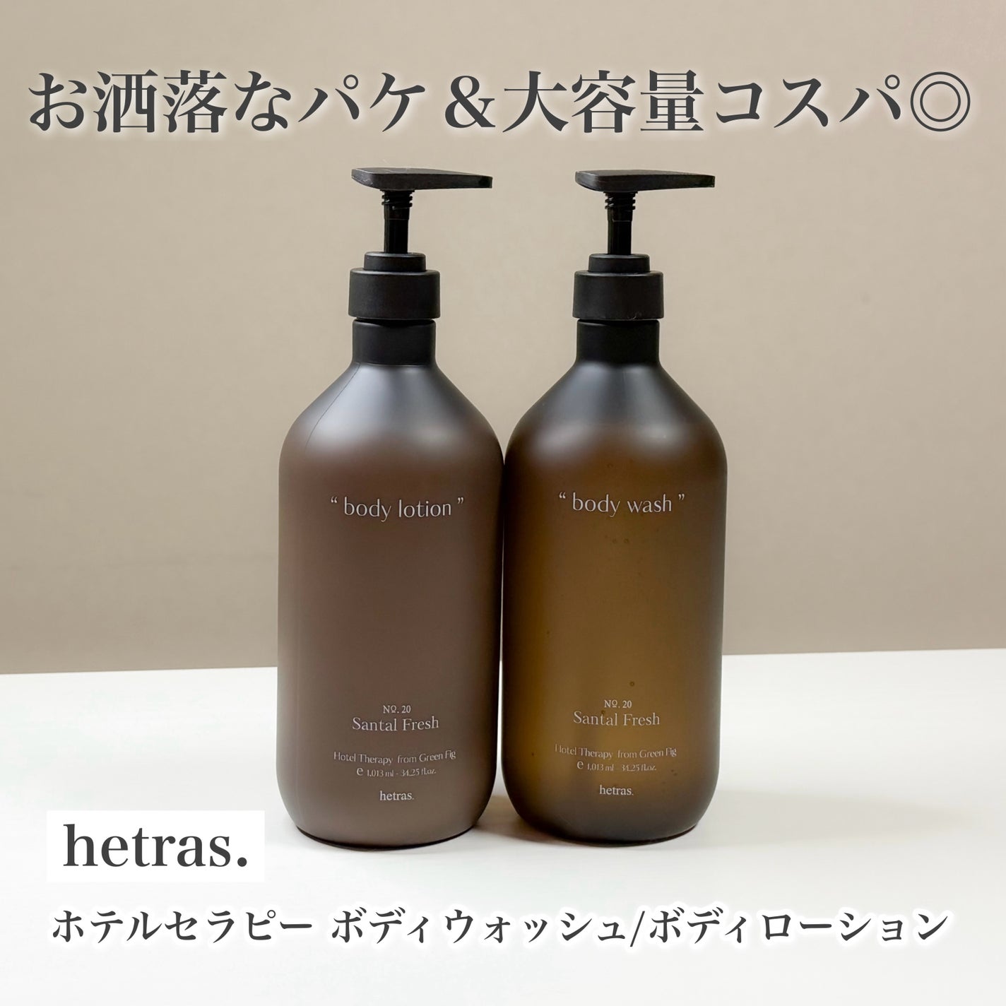 ヘトラス ボディーローション/hetras/その他スキンケアを使ったクチコミ(1枚目)