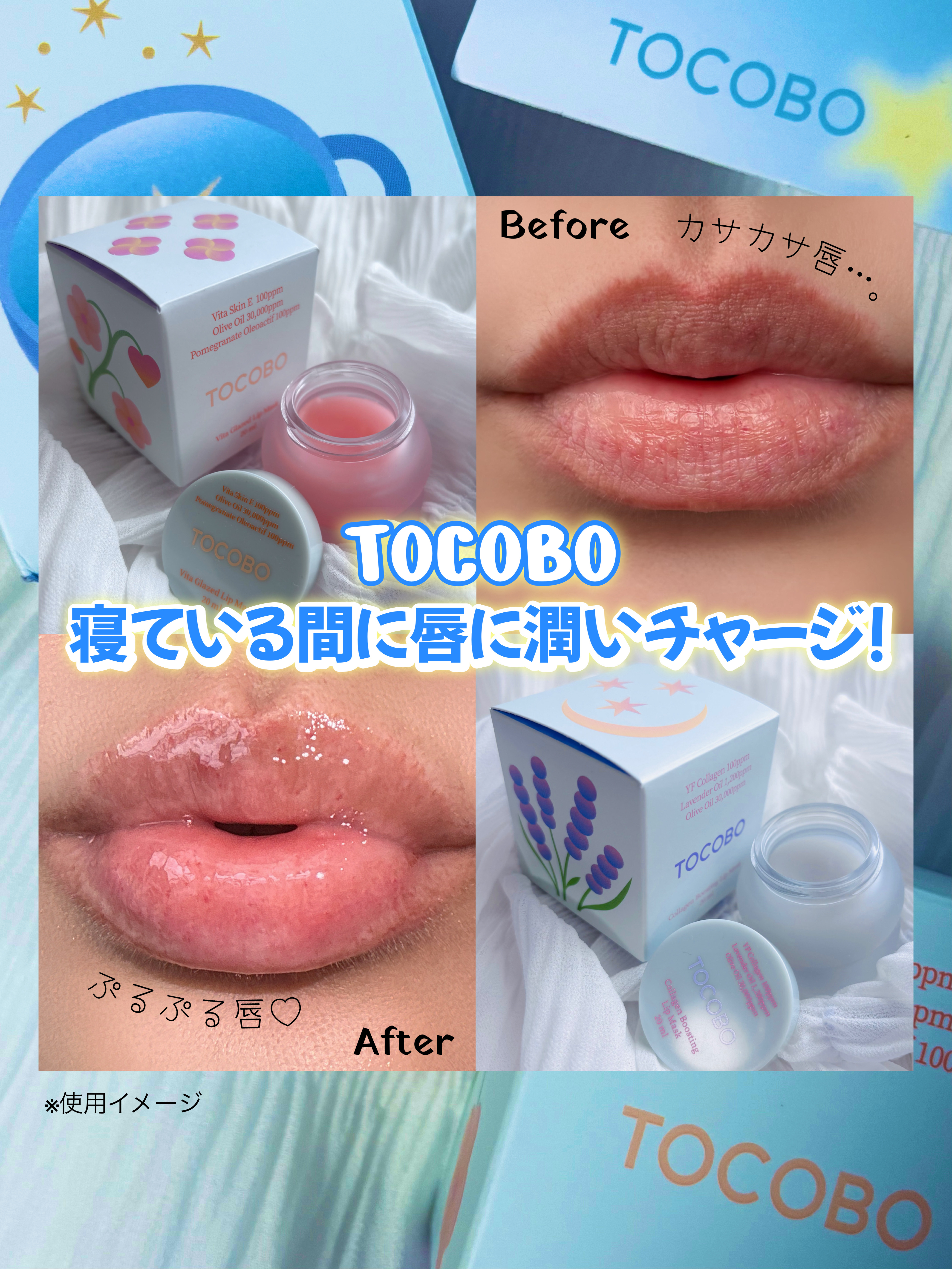 ビタグレーズドリップマスク/TOCOBO/リップマスクを使ったクチコミ（1枚目）