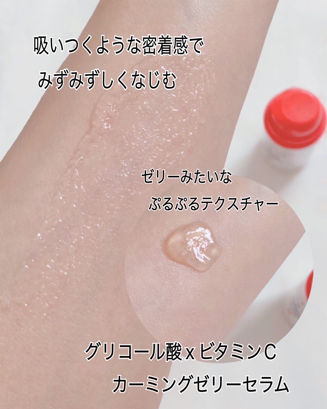 グリコール酸×ビタミンC カーミングゼリーセラム/SKIN&LAB/美容液を使ったクチコミ(5枚目)