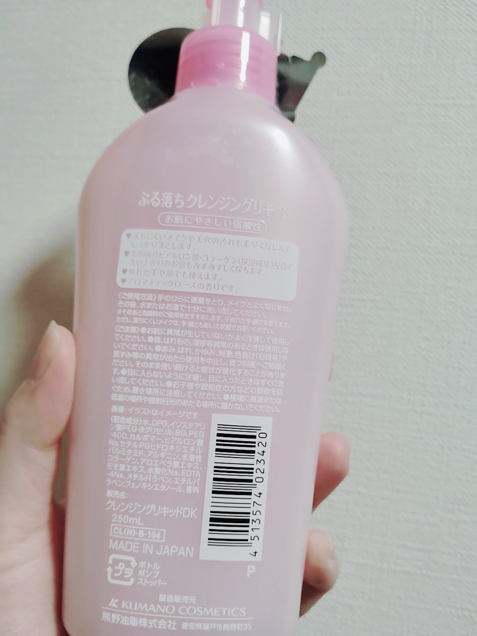 ぷる落ち　クレンジングリキッド/cosparade/クレンジングジェルを使ったクチコミ（2枚目）