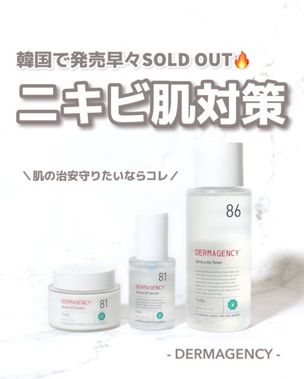 ダーマジェンシー ゼロカ86 トナー/DERMAGENCY/化粧水を使ったクチコミ(1枚目)