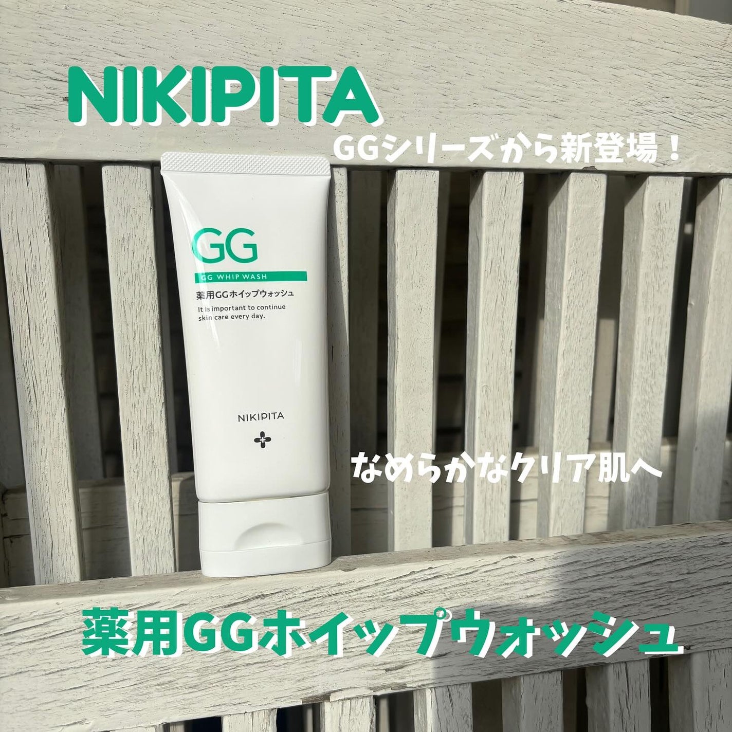 薬用GGホイップウォッシュ/NIKIPITA/泡洗顔を使ったクチコミ(1枚目)