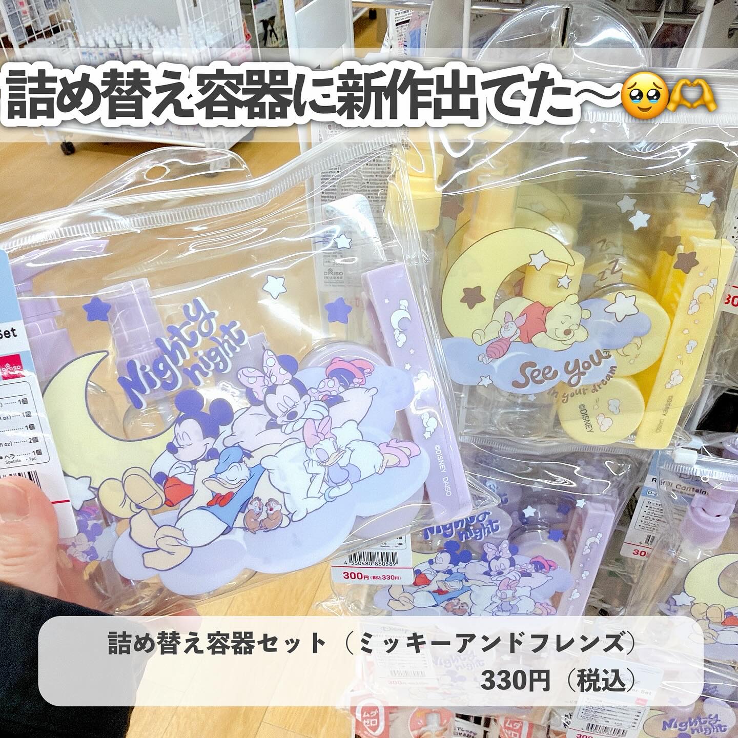 携帯用スプレーボトル/DAISO/その他を使ったクチコミ（2枚目）