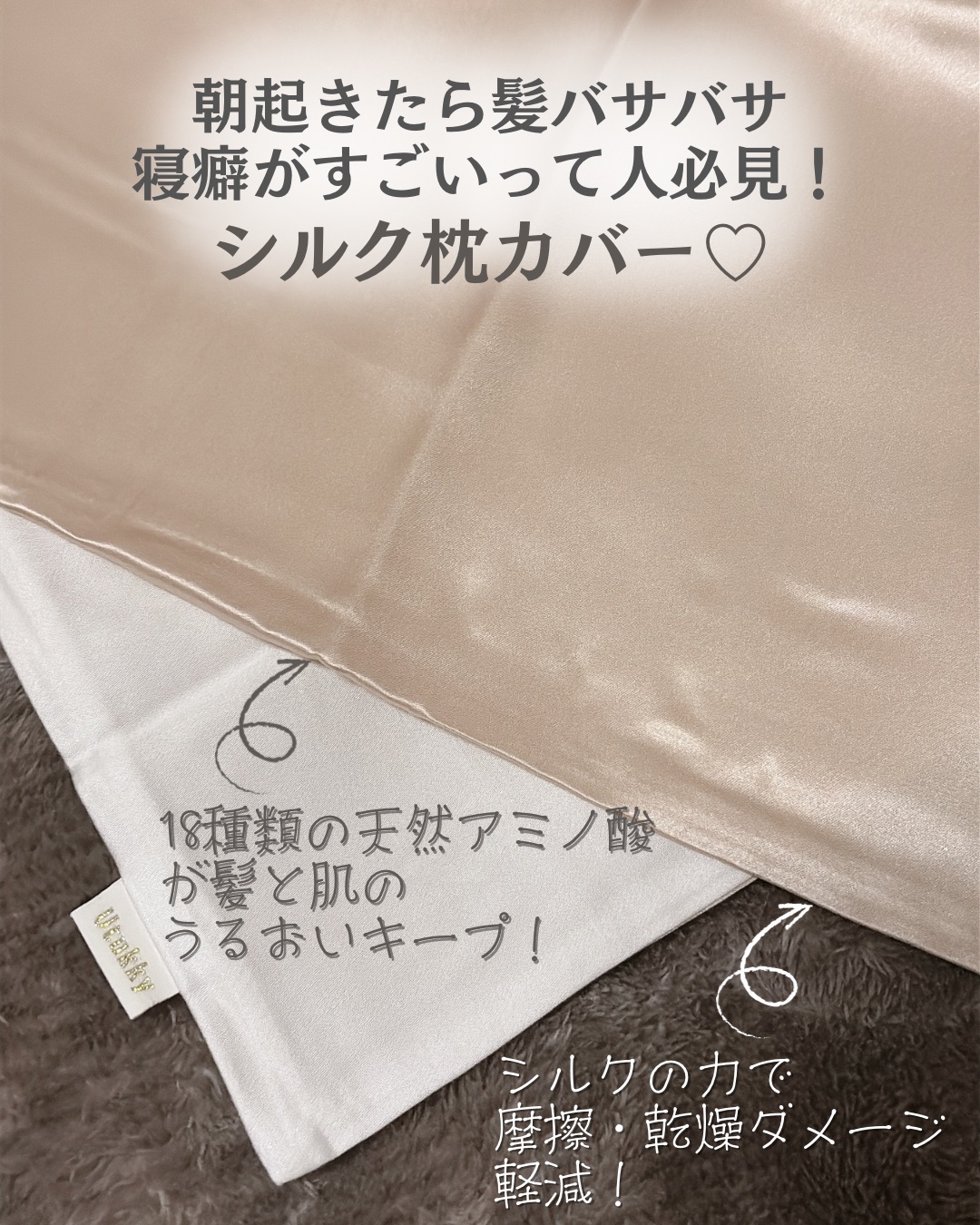 シルク枕カバー/Utukky/ヘアケアグッズを使ったクチコミ（2枚目）