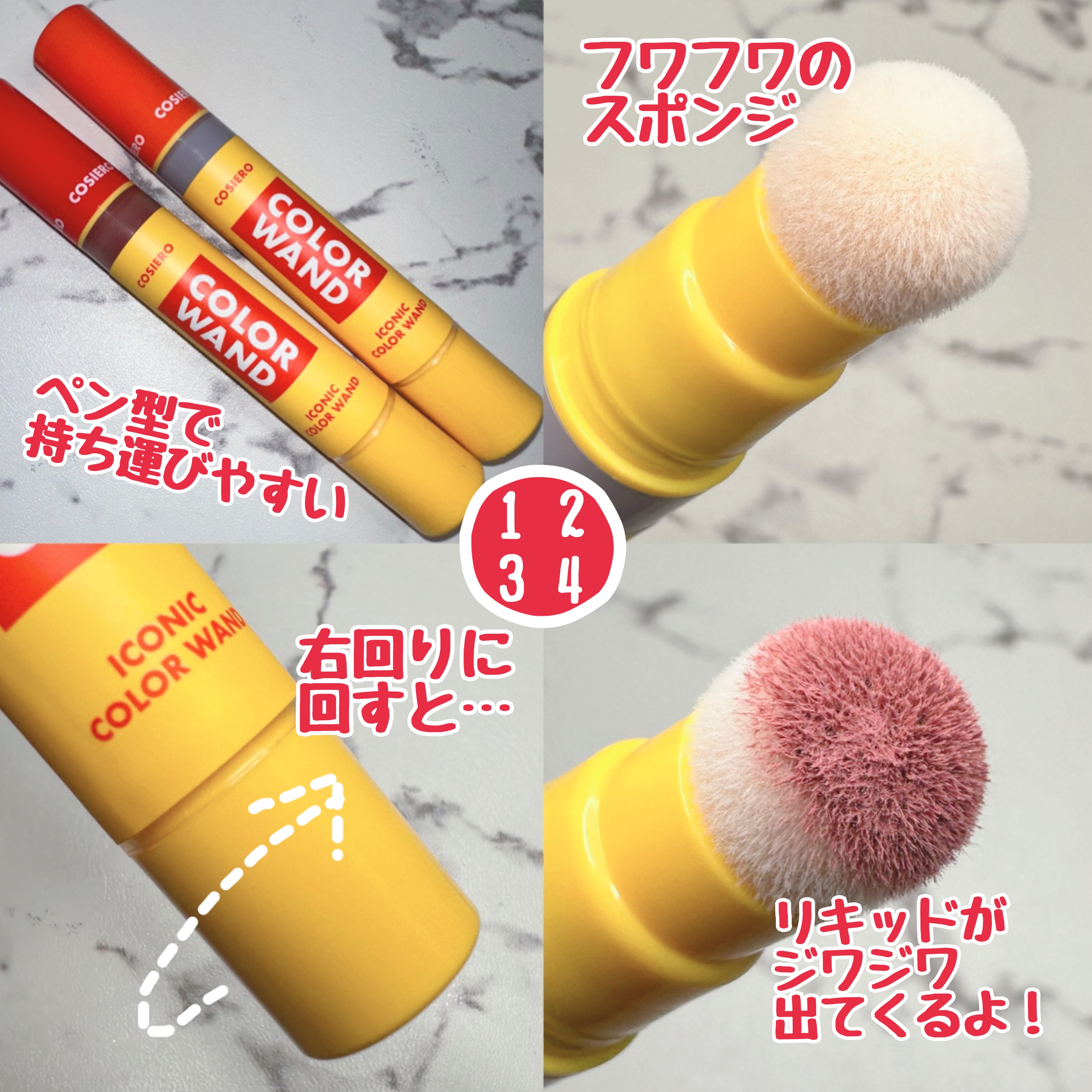 アイコニックカラーワンド/COSIERO /リキッドチークを使ったクチコミ（3枚目）