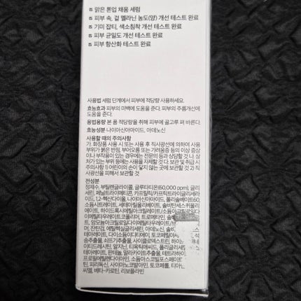 グルタチオンラディアンスセラム/SKIN&LAB/美容液を使ったクチコミ(4枚目)