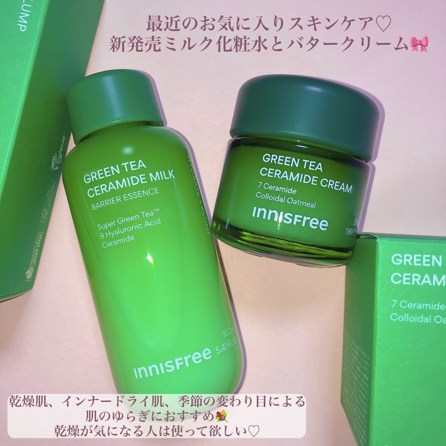 グリーンティー セラミド バリア クリーム/innisfree/フェイスクリームを使ったクチコミ(2枚目)