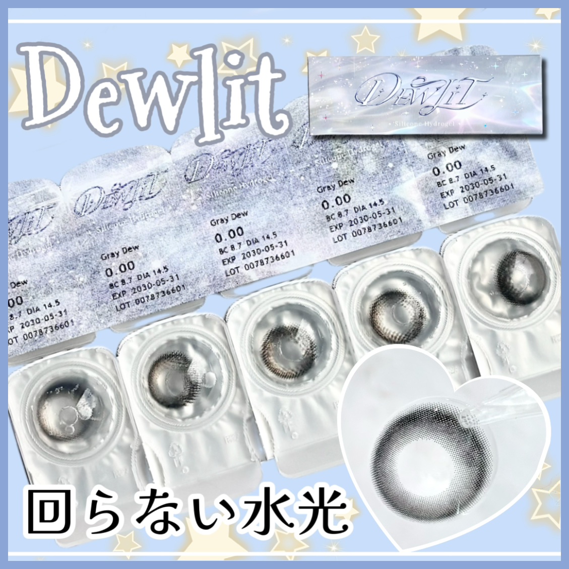 デューリット/ホテラバ/ワンデー（１DAY）カラコンを使ったクチコミ（1枚目）