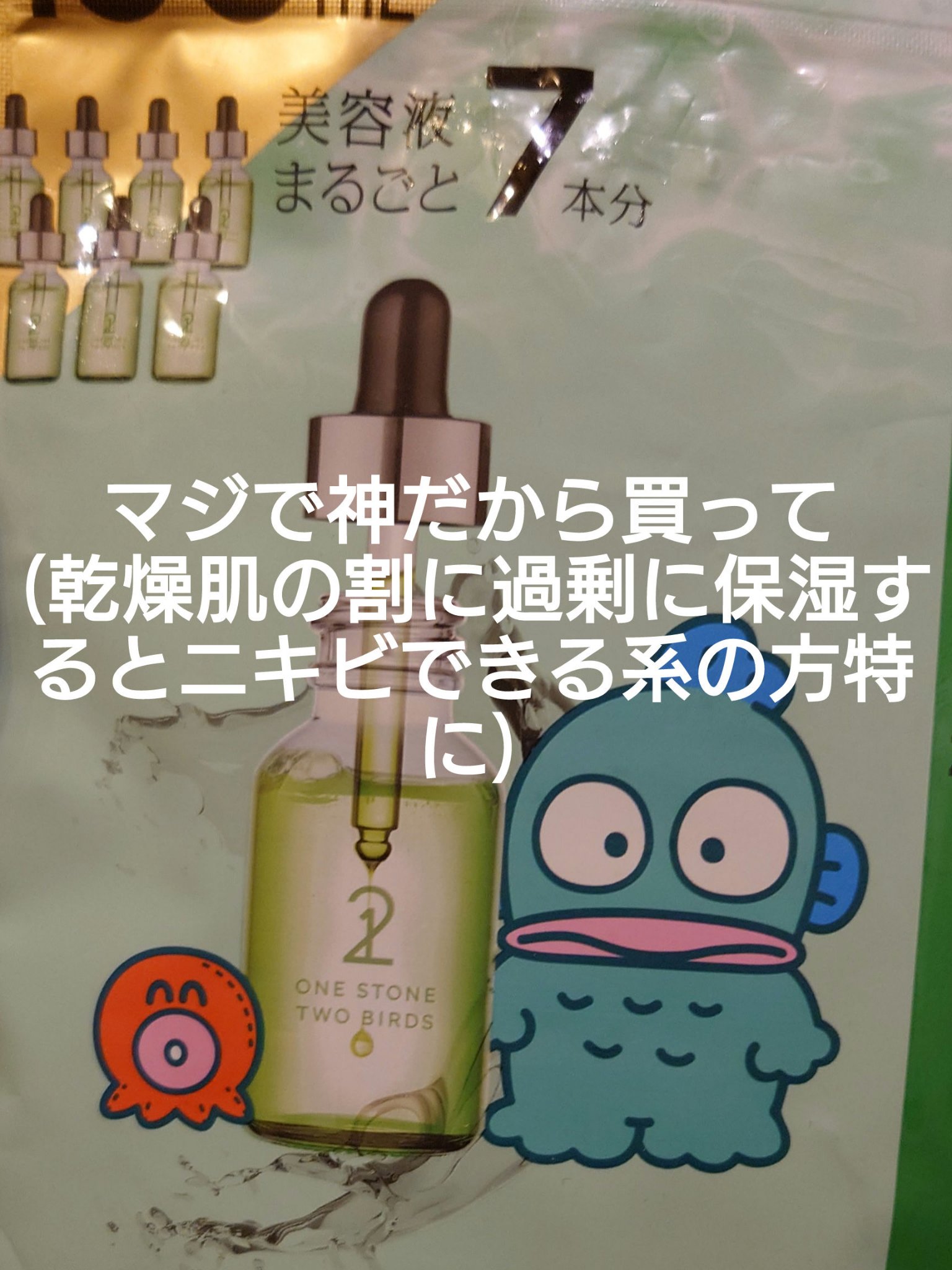 原液美容100マスク アゼライン酸&ＶＣ 7枚入り（美容液190mL)/ONE STONE TWO BIRDS/シートマスク・パックを使ったクチコミ（1枚目）