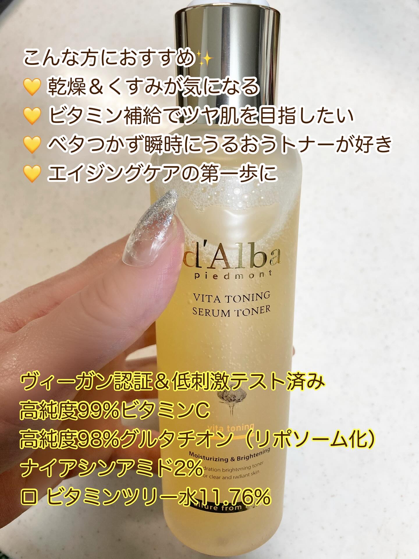 ビタトーニングセラムトナー/ダルバ/化粧水を使ったクチコミ（3枚目）