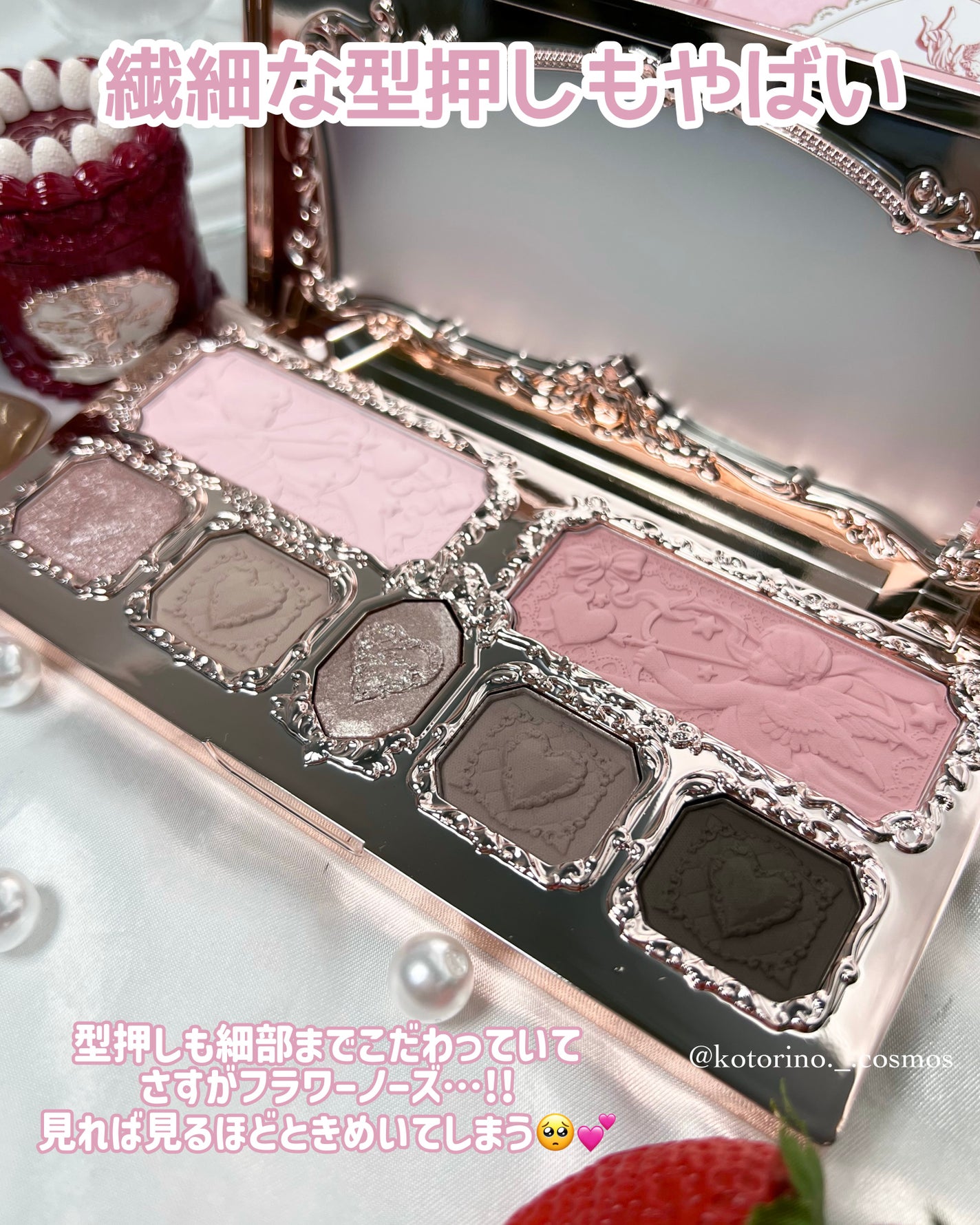 ストロベリーキューピッドコレクション メイクアップパレット/FlowerKnows/アイシャドウパレットを使ったクチコミ(3枚目)