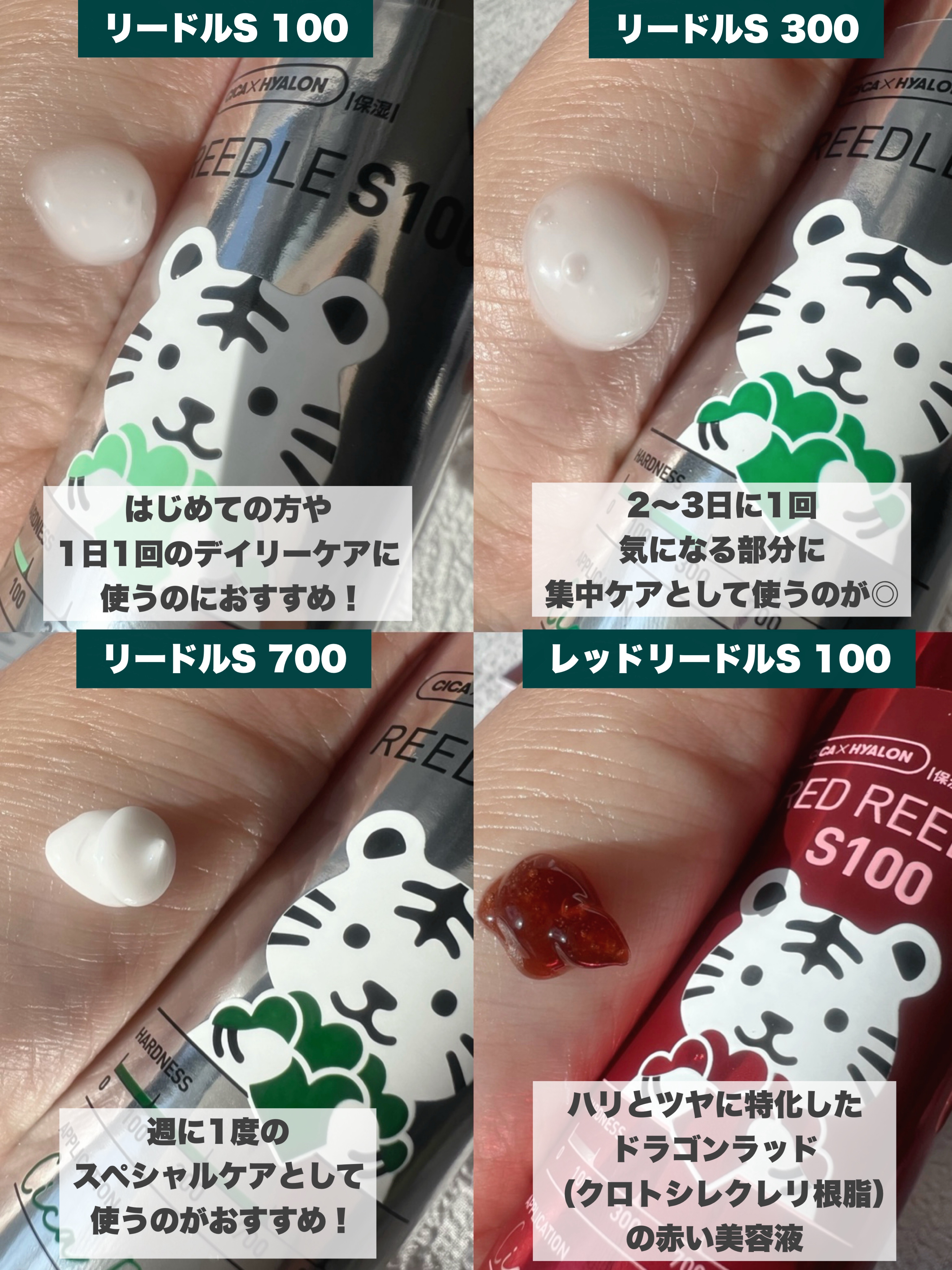 ミニレッドリードルS/VT/美容液を使ったクチコミ（3枚目）