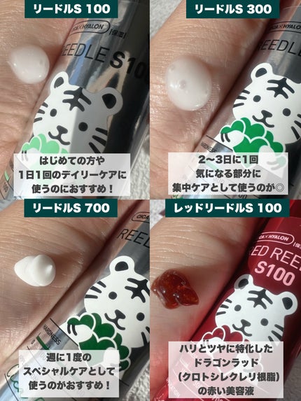 ミニレッドリードルS/VT/美容液を使ったクチコミ(3枚目)