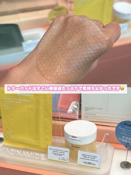 バイオコラーゲンリアルディープマスク/Biodance/シートマスク・パックを使ったクチコミ(6枚目)