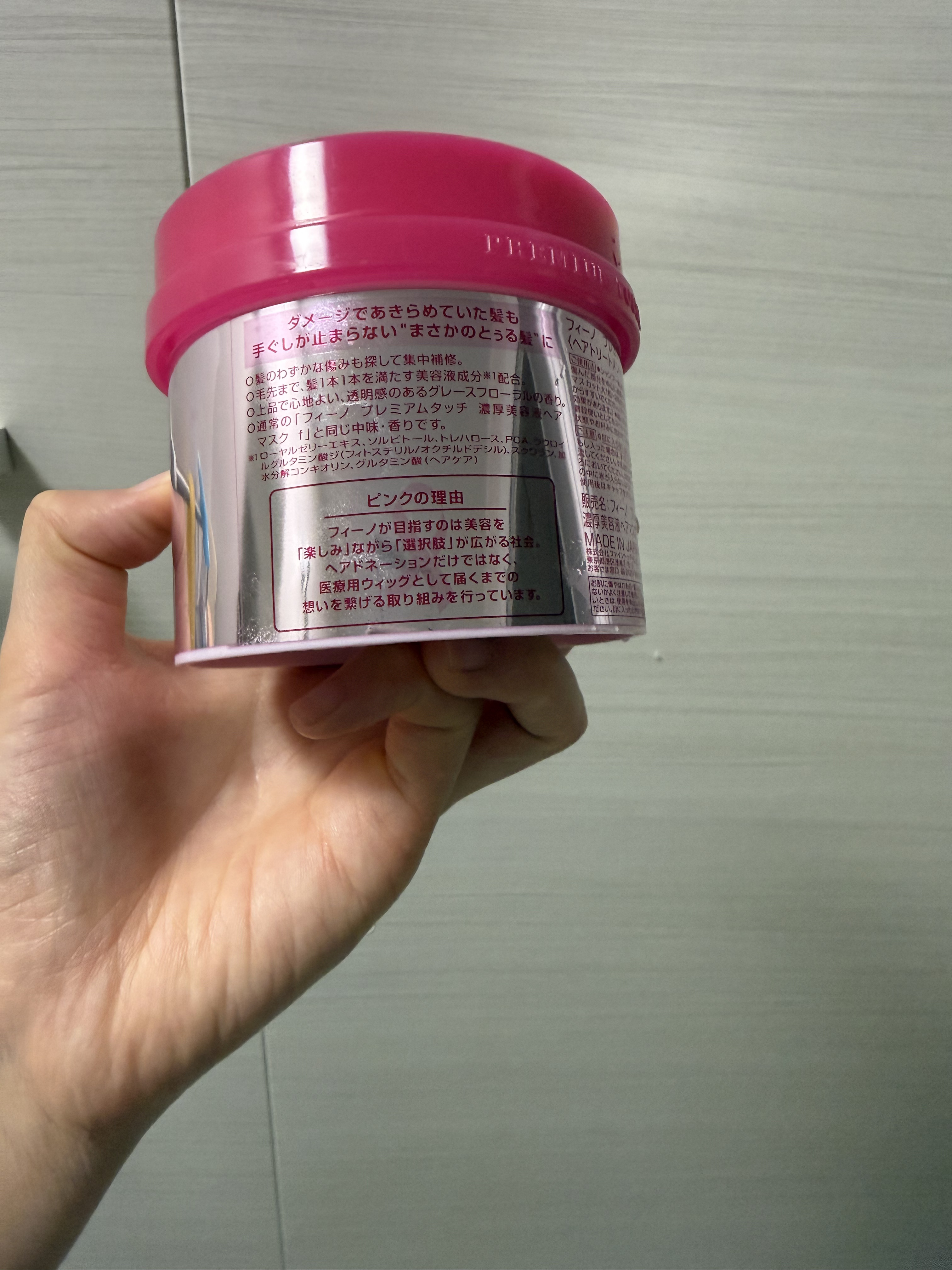 フィーノ　プレミアムタッチ　濃厚美容液ヘアマスク ピンクリボン（230g）/フィーノ/ヘアマスク・ヘアパックを使ったクチコミ（2枚目）