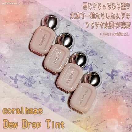 デュー ドロップ ティント/Coralhaze/リップティントを使ったクチコミ(1枚目)
