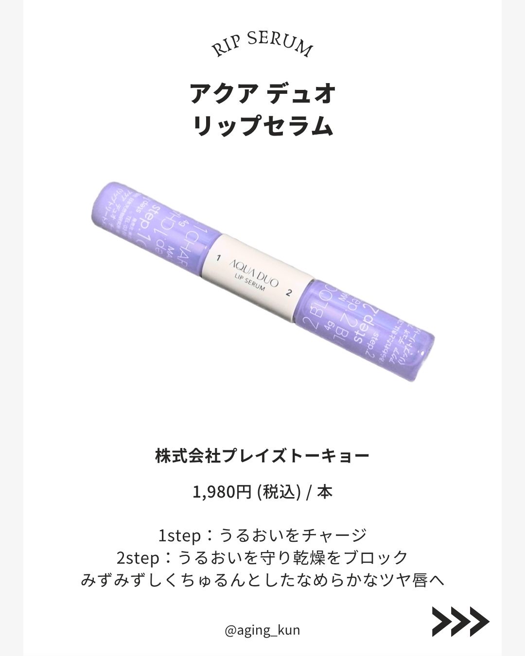 を使ったクチコミ（2枚目）