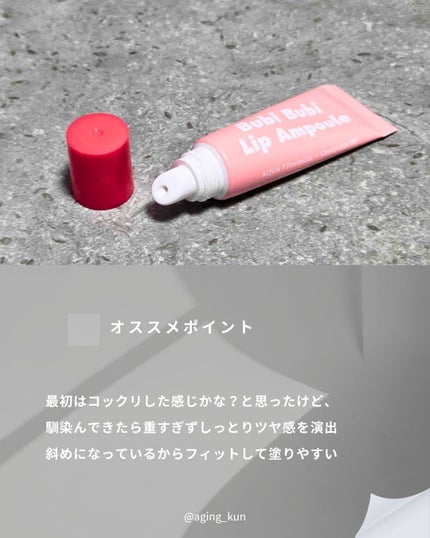 垢抜けアイテム紹介l エイジくん on LIPS 「【@aging_kun/ エイジ君】#PR#unpa@unpa..」(6枚目)