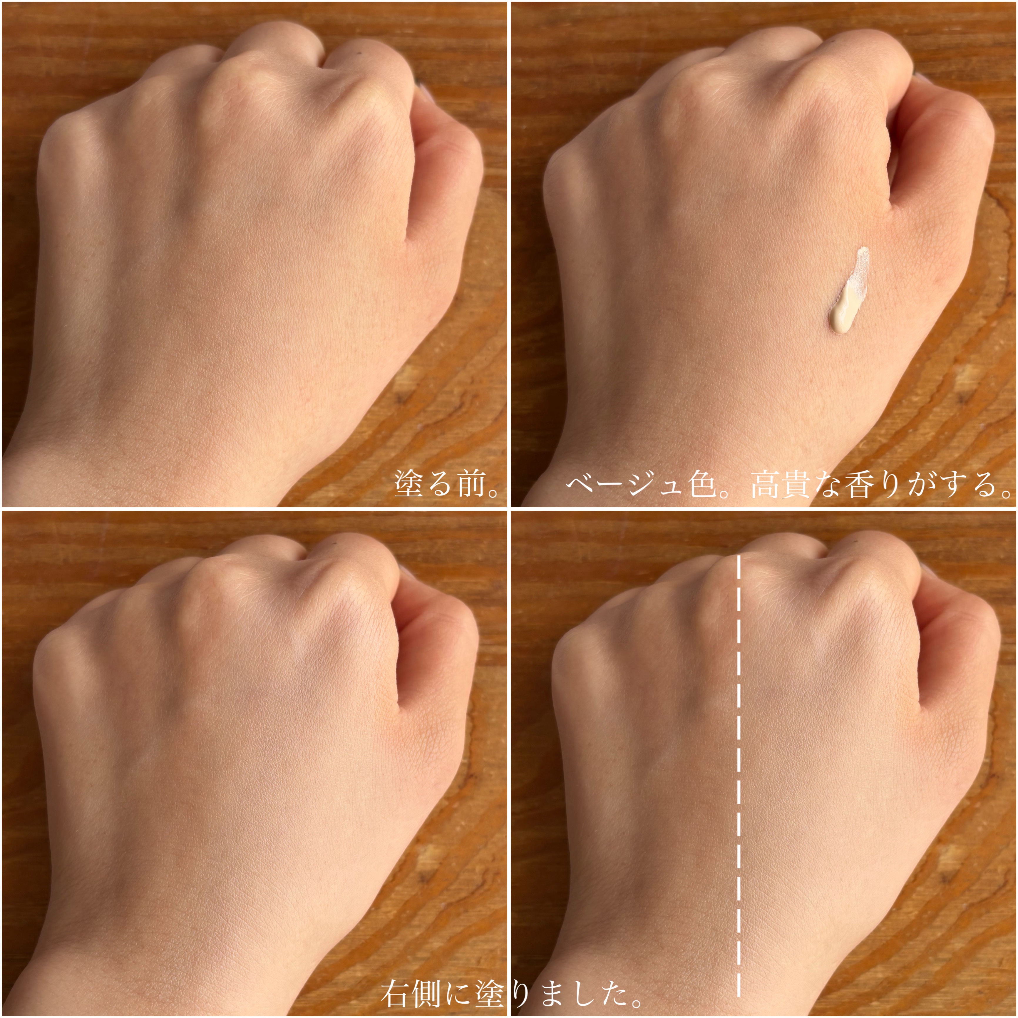 ヴォワールコレクチュールｎ/クレ・ド・ポー ボーテ/化粧下地を使ったクチコミ（2枚目）