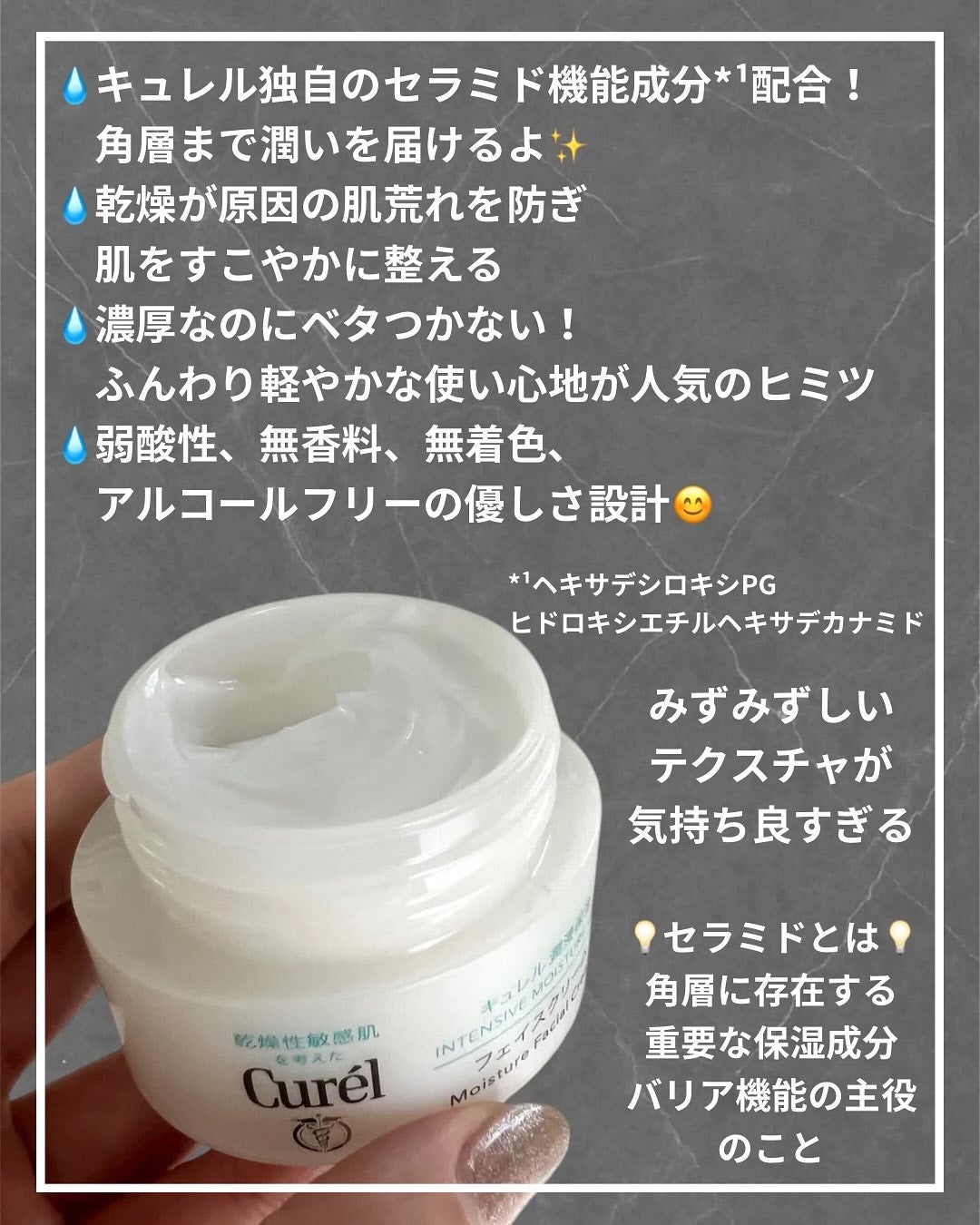 潤浸保湿 フェイスクリーム/キュレル/フェイスクリームを使ったクチコミ(2枚目)