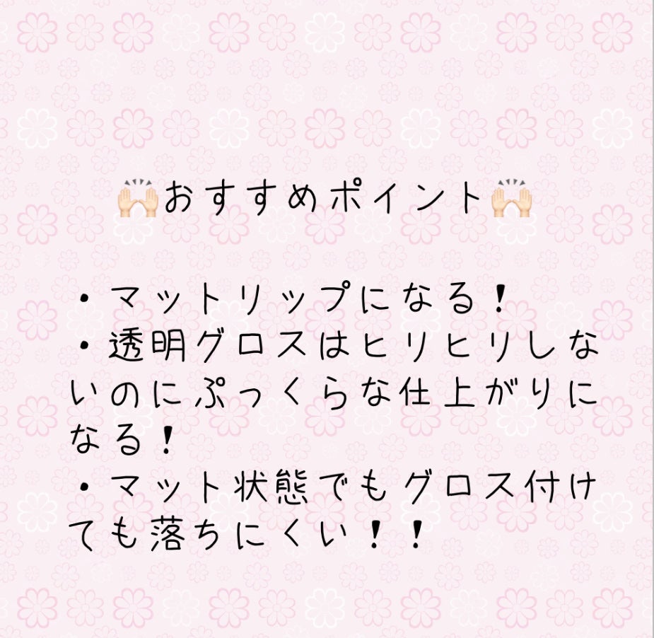 デュアルエフェクトエッセンスリップグロス/Mooekiss/リップグロスを使ったクチコミ(4枚目)