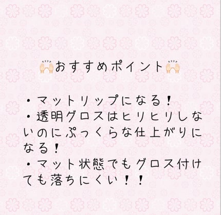 デュアルエフェクトエッセンスリップグロス/Mooekiss/リップグロスを使ったクチコミ(4枚目)