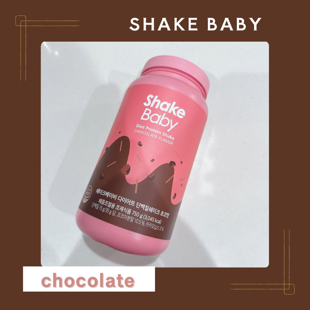 ハローイーツのシェイクベビー🤎



【商品の特徴】

私が購入したのは去年の今頃だったのですが、その後リニューアルされているみたいですね！

今回紹介するのはチョコ味です！
濃厚なチョコレート風味と、プロテインチョコボールの甘さ！！
ト