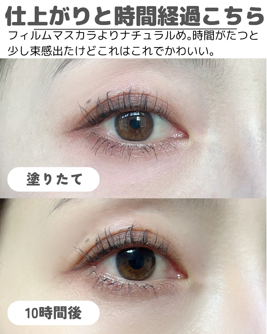 アイコニックロングマスカラ/Milk Touch/マスカラを使ったクチコミ(8枚目)