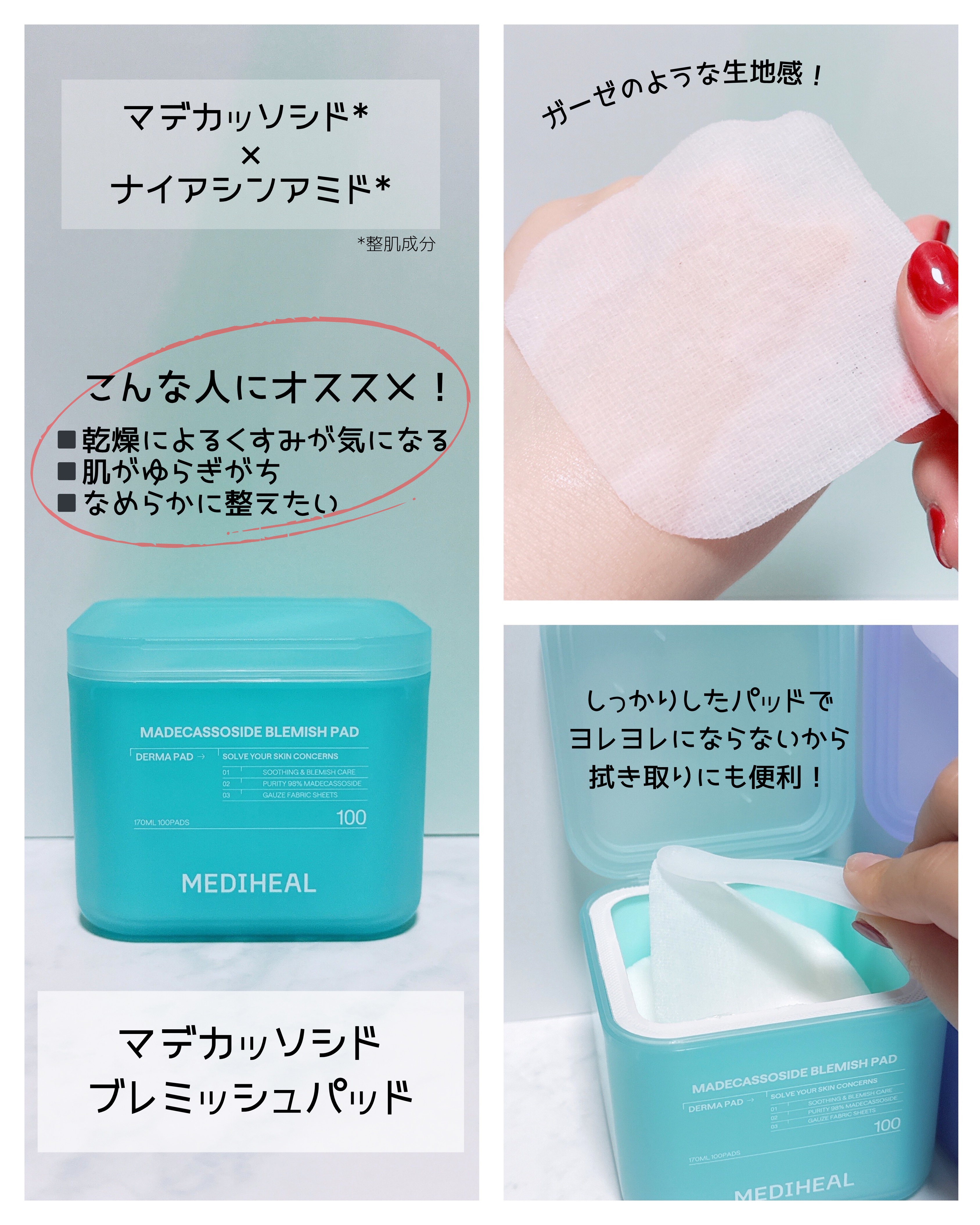 PDRN リフティングパッド/MEDIHEAL/トナーパッドを使ったクチコミ（3枚目）