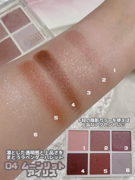 ティルナス パールコア アイパレット/tilnus/アイシャドウパレットを使ったクチコミ(7枚目)