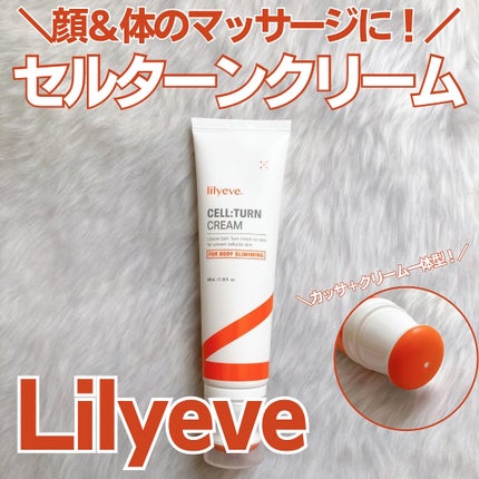 セルターンクリーム 100ml/リリーイブ/フェイスクリームを使ったクチコミ(1枚目)