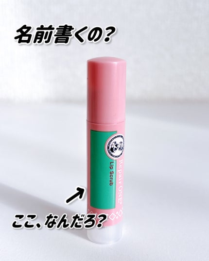 メンソレータム リペアワン 角質ケアリップ/メンソレータム/リップクリームを使ったクチコミ(4枚目)