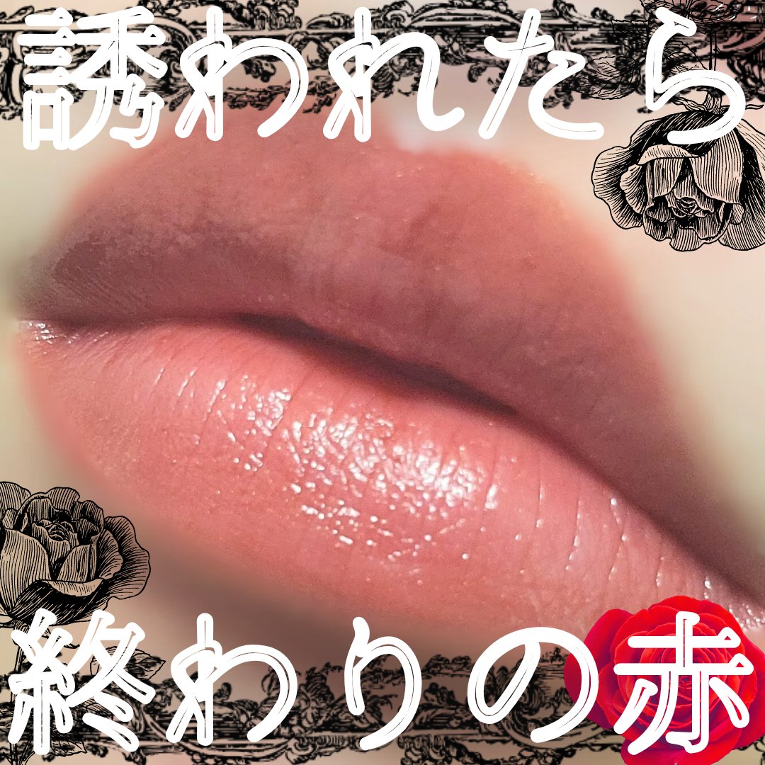 ケイト リップモンスター/KATE/口紅を使ったクチコミ（1枚目）