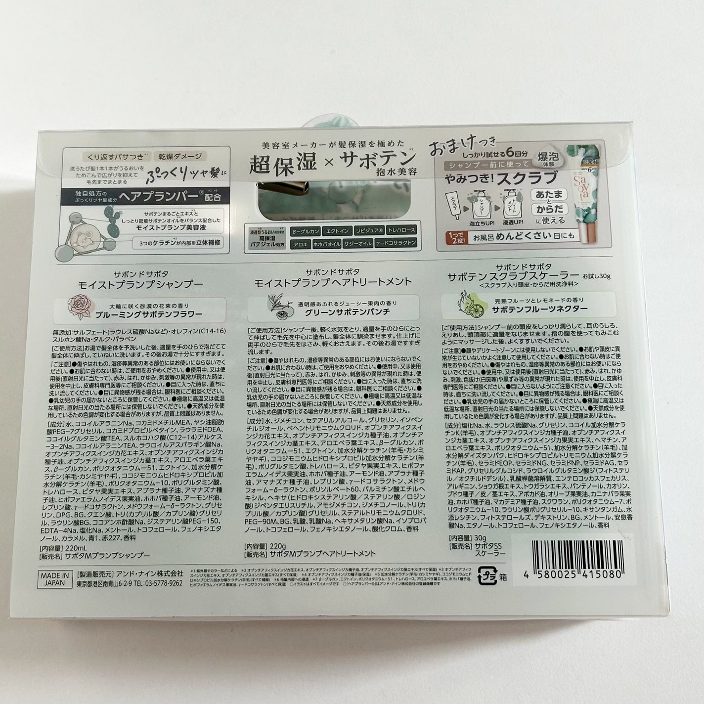 サボンドサボタ モイストプランプシャンプー/ヘアトリートメント/Savon du Savota/シャンプー・コンディショナーを使ったクチコミ(5枚目)