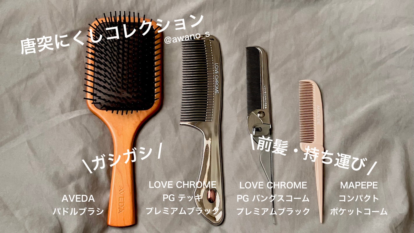 PG テツキ LOVECHROME