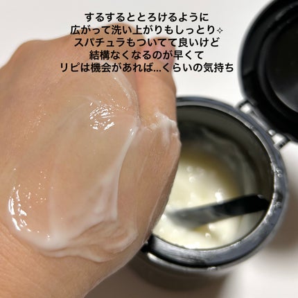 メロウ オフ ヴェイル/KANEBO/クレンジングクリームを使ったクチコミ(3枚目)