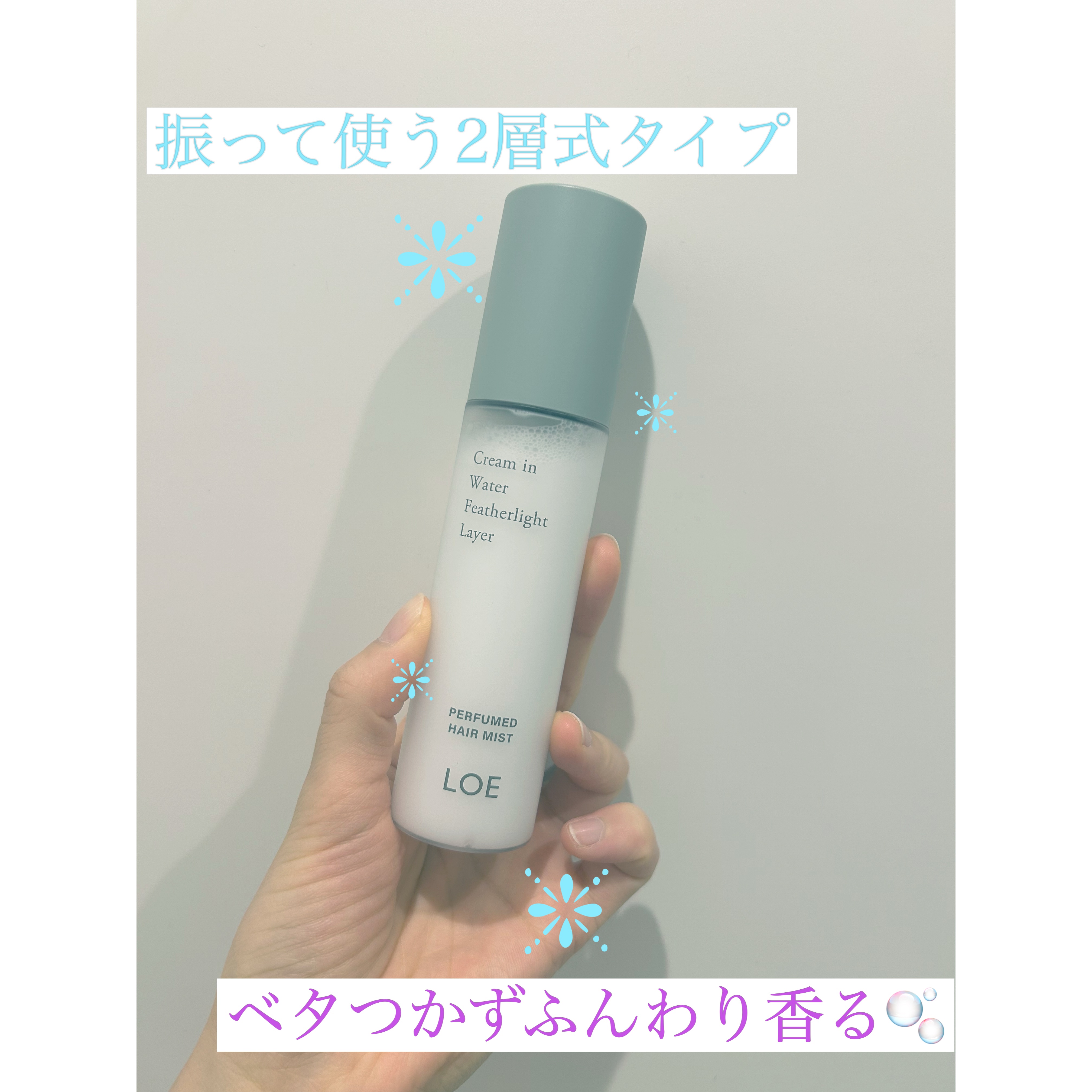 PERFUMED HAIR MIST/LOE/ヘアミストを使ったクチコミ（2枚目）