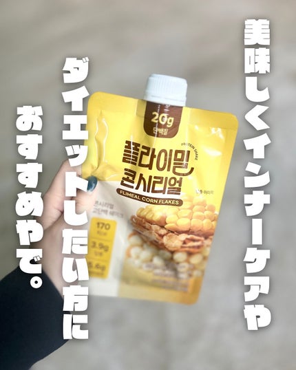 FLIMEAL プロテインシェイク/FLIMEAL/その他プロテインを使ったクチコミ(7枚目)