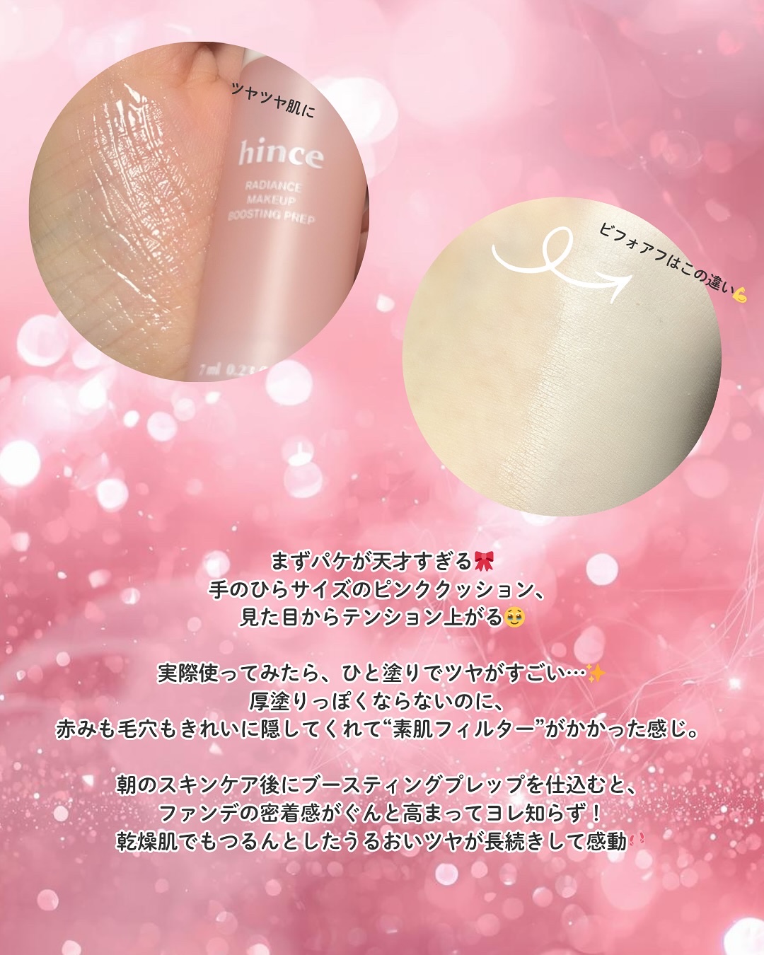 カバーマスターピンククッション/hince/クッションファンデーションを使ったクチコミ（3枚目）