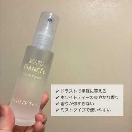 ボディミスト ホワイトティーの香り/フィアンセ/香水を使ったクチコミ(2枚目)