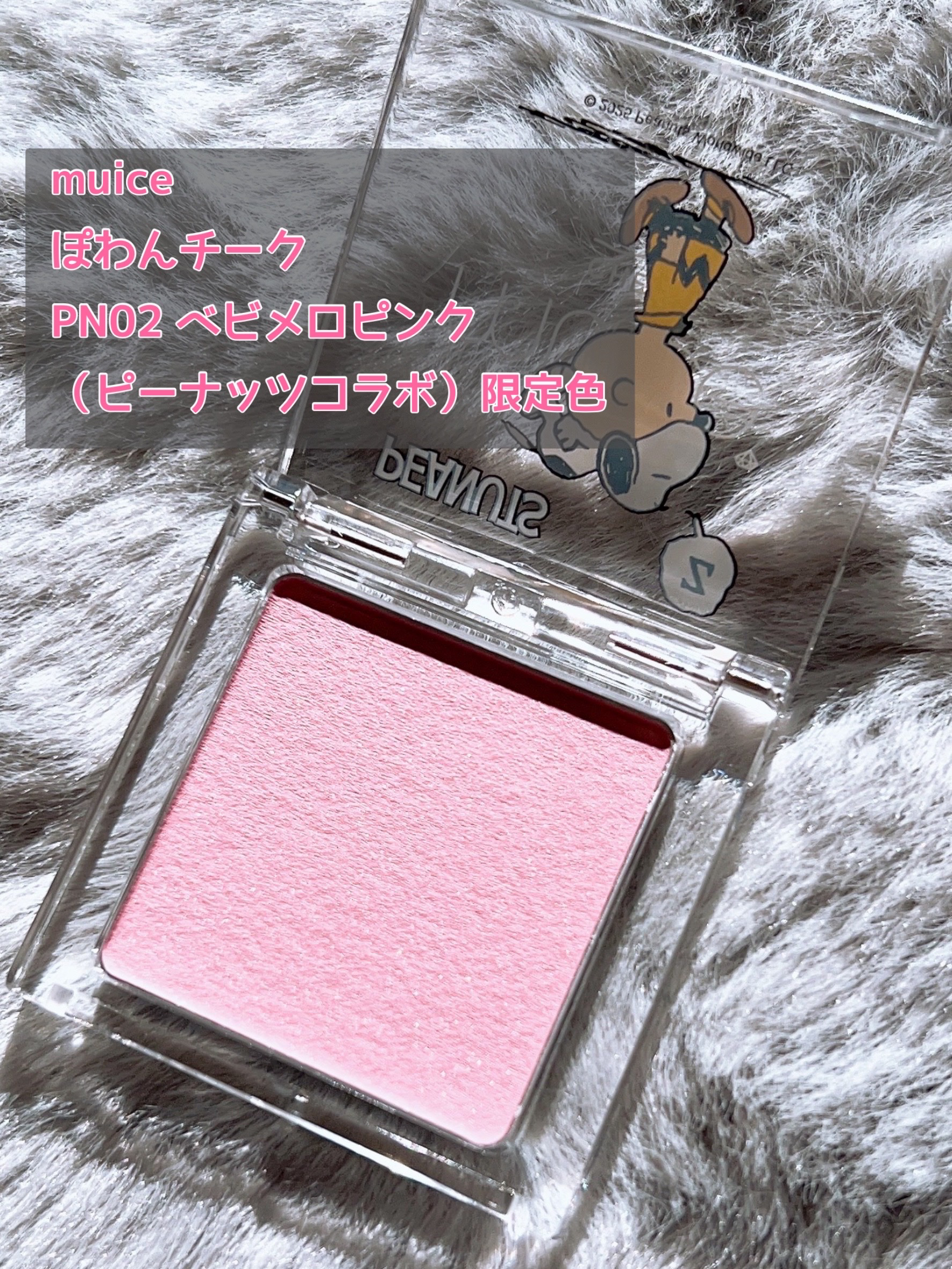 ぽわんチーク/muice/パウダーチークを使ったクチコミ（2枚目）