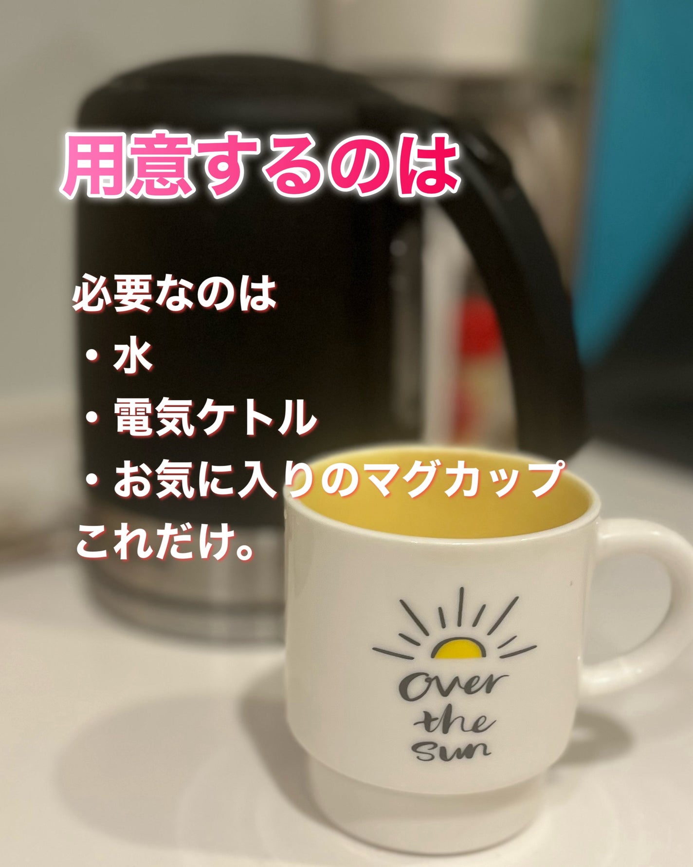 し・ほみん on LIPS 「✦美肌につながる?コスパ最強の美容ドリンク!それは…!?✦୨୧..」(3枚目)