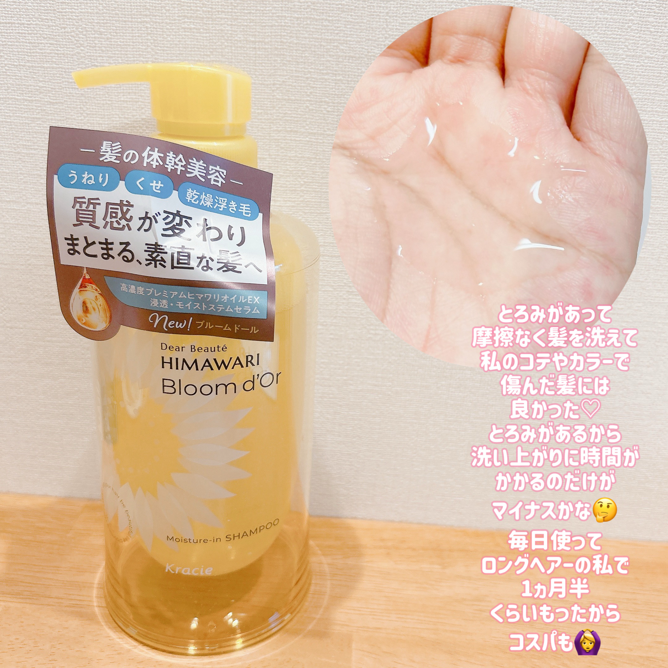 ディアボーテ ディアボーテ ブルームドール モイスチャーイン シャンプー/トリートメントのクチコミ「皆様こんにちは☀️
いつもご覧頂きありがとうございます☺️


今日は使い切りしたシャンプー(.....」（2枚目）