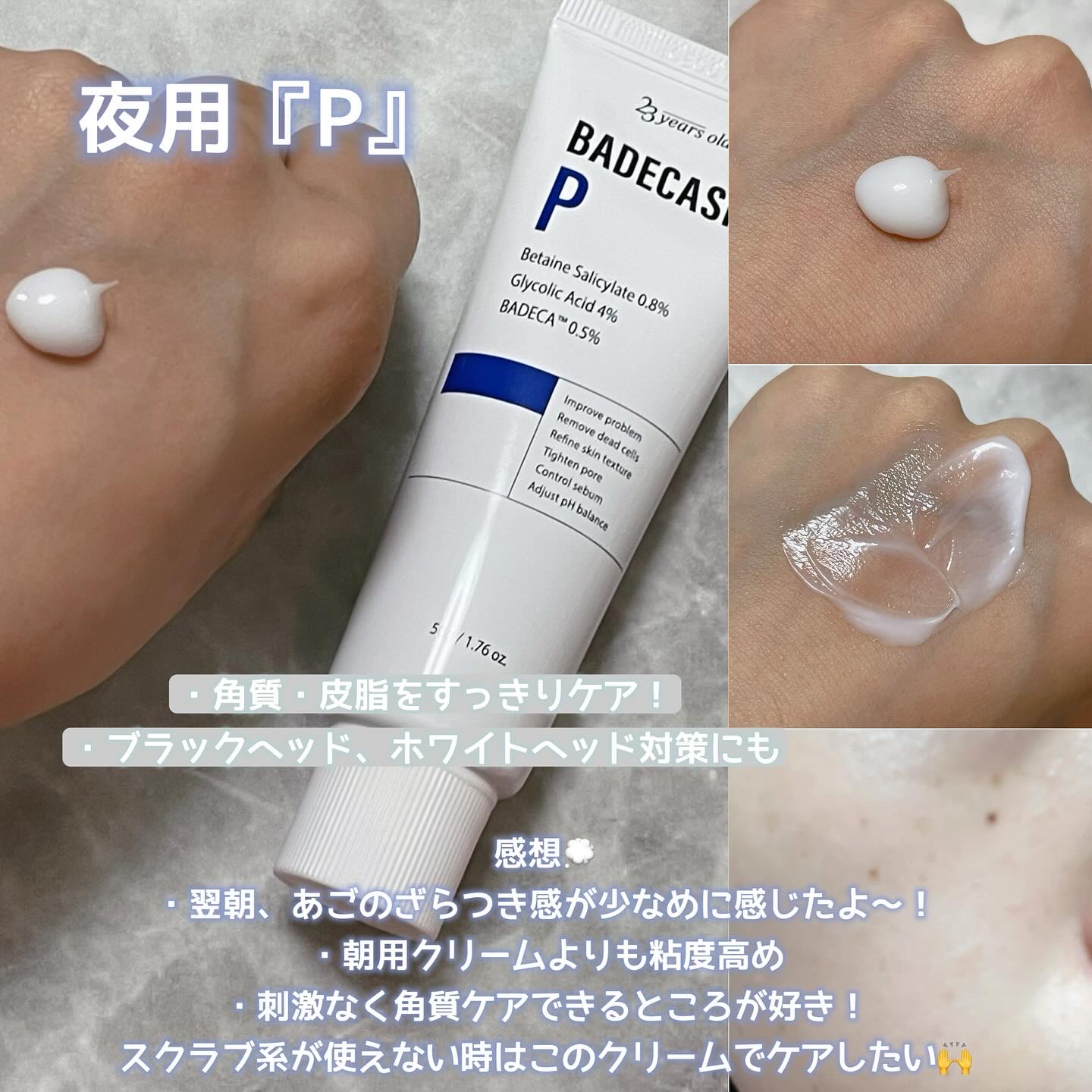 バデカシルDクリーム/23years old/フェイスクリームを使ったクチコミ（3枚目）