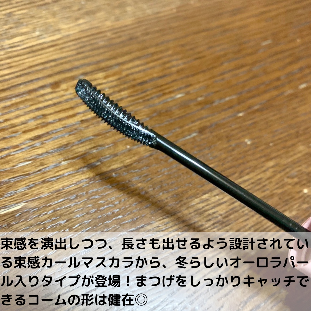 キングダム 束感カールマスカラ/キングダム/マスカラを使ったクチコミ（2枚目）