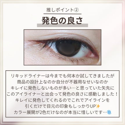 メロウドローアイライナー/&nd by rom&nd/リキッドアイライナーを使ったクチコミ(4枚目)